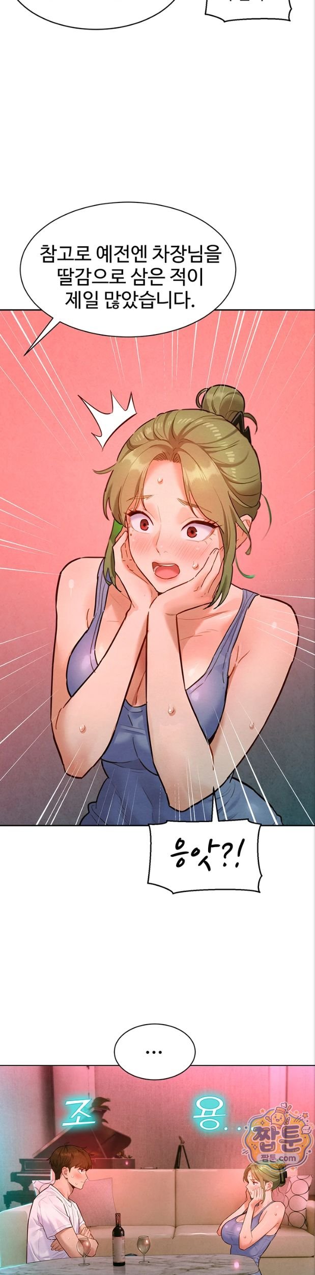 KinkFolder.ZIP Raw - Chapter 23 Page 29