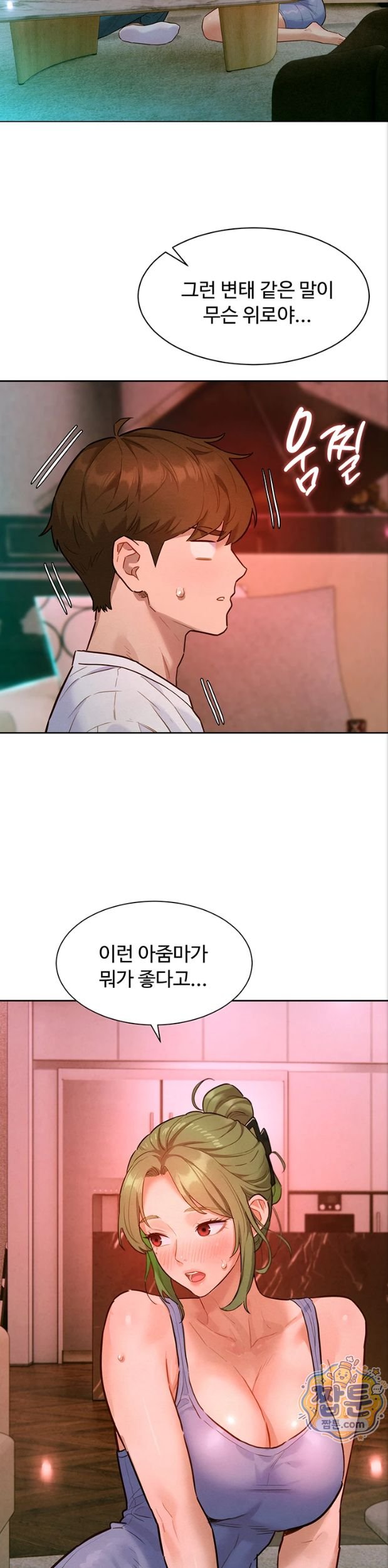 KinkFolder.ZIP Raw - Chapter 23 Page 30