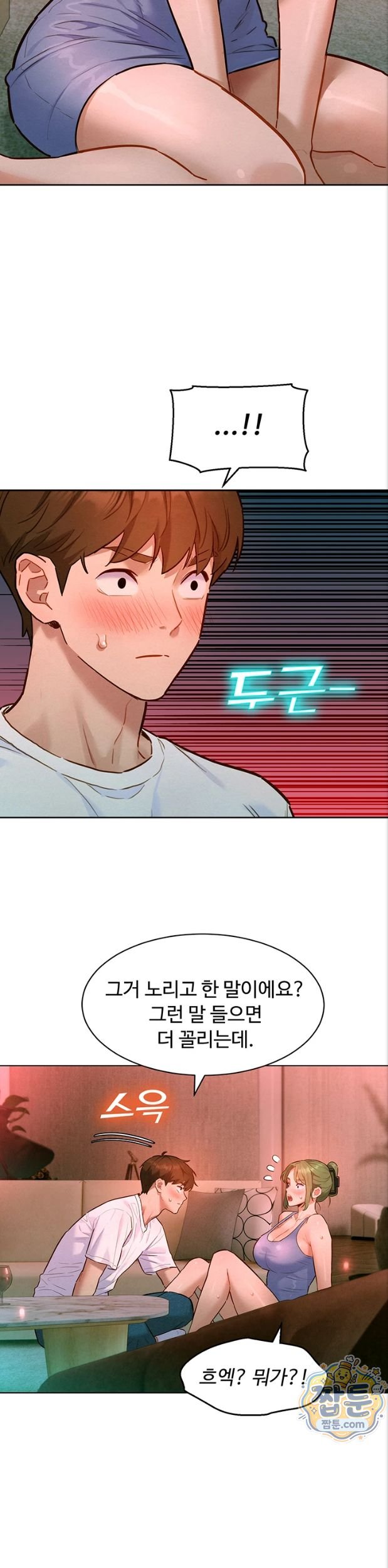 KinkFolder.ZIP Raw - Chapter 23 Page 31