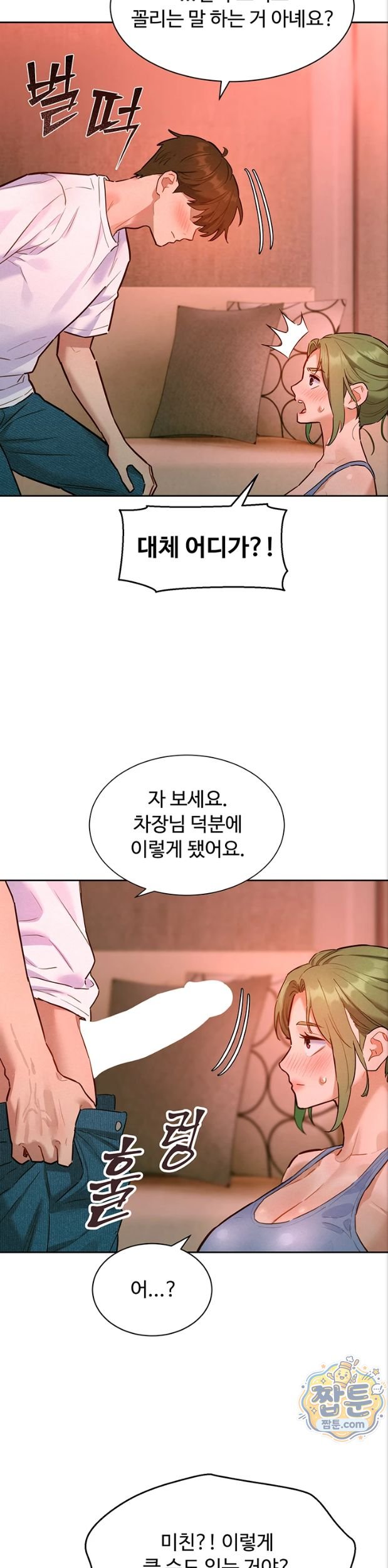 KinkFolder.ZIP Raw - Chapter 23 Page 34