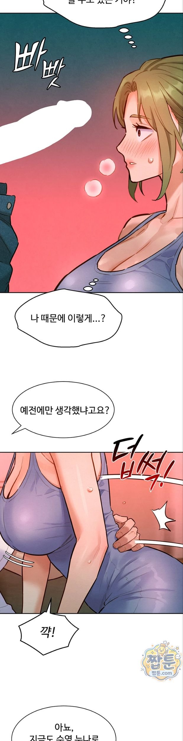 KinkFolder.ZIP Raw - Chapter 23 Page 35