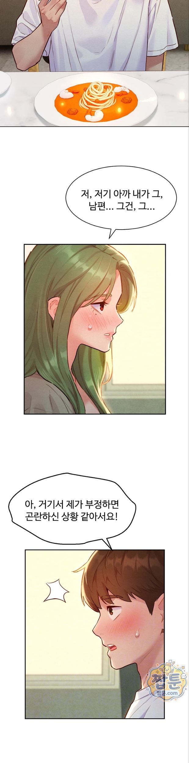 KinkFolder.ZIP Raw - Chapter 23 Page 4