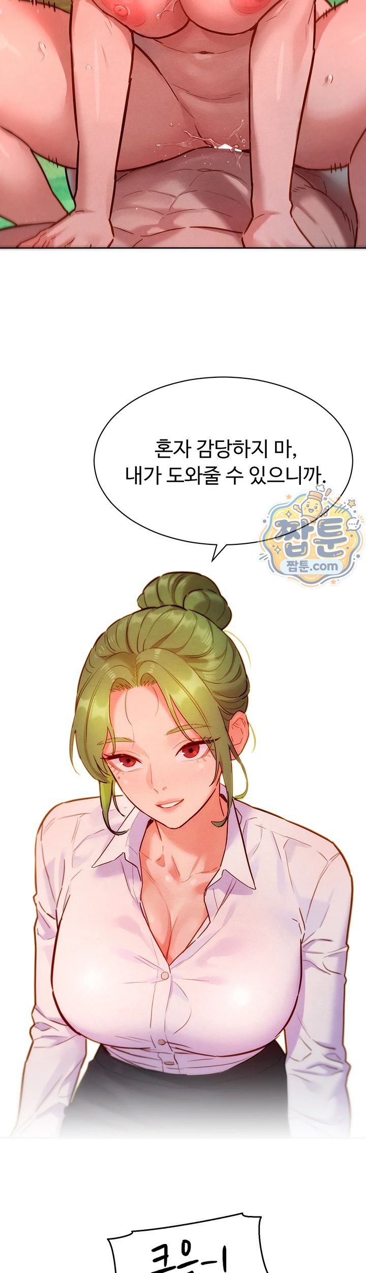 KinkFolder.ZIP Raw - Chapter 24 Page 39