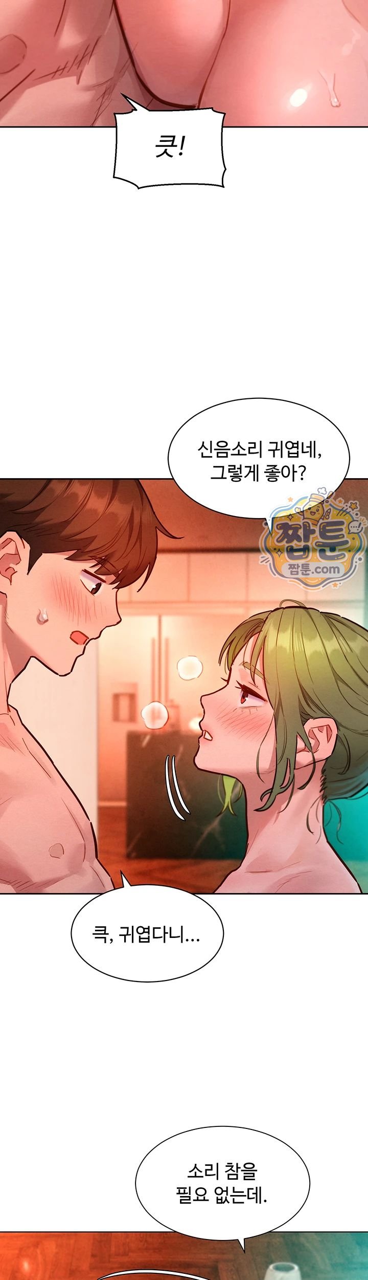 KinkFolder.ZIP Raw - Chapter 24 Page 5