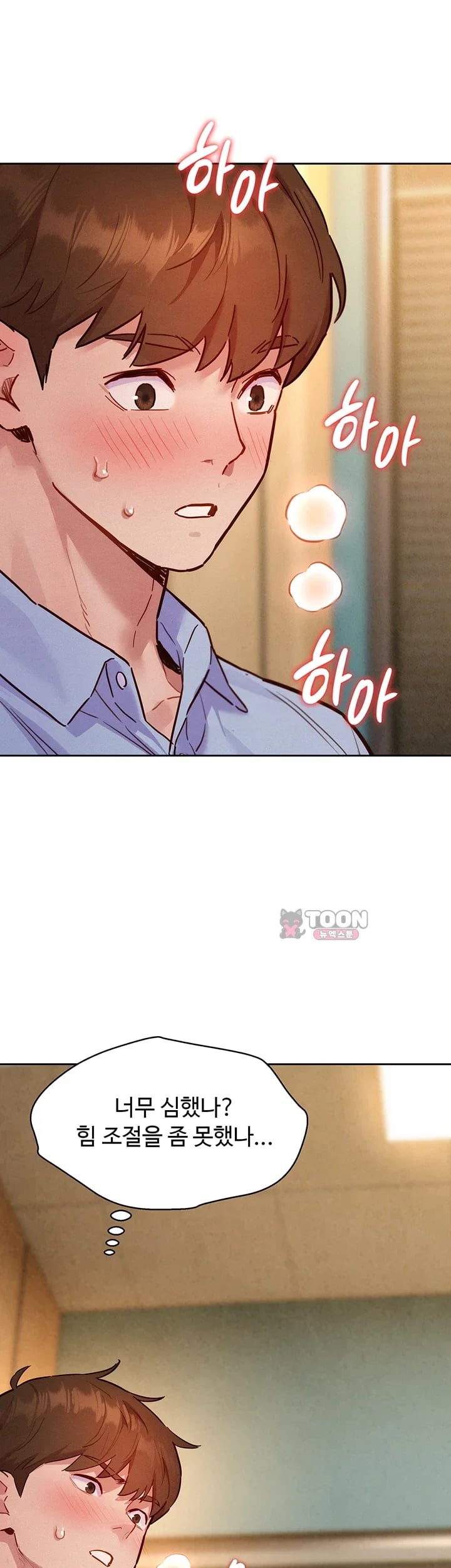 KinkFolder.ZIP Raw - Chapter 28 Page 14