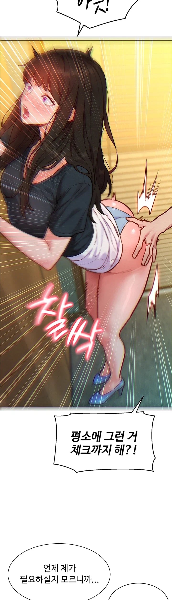 KinkFolder.ZIP Raw - Chapter 28 Page 6