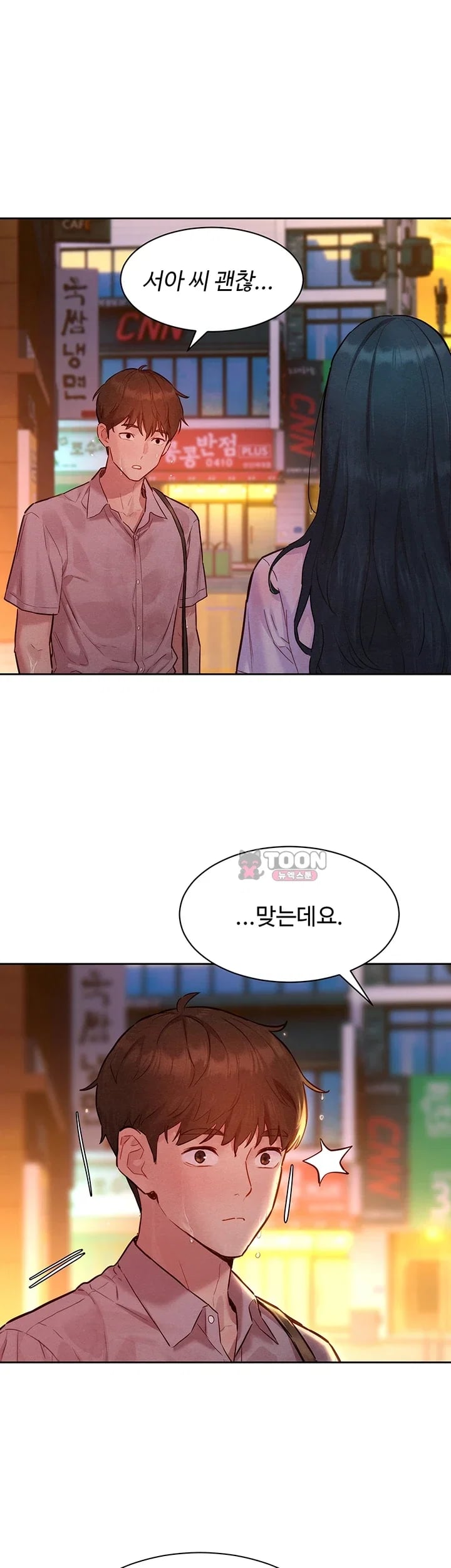 KinkFolder.ZIP Raw - Chapter 32 Page 45