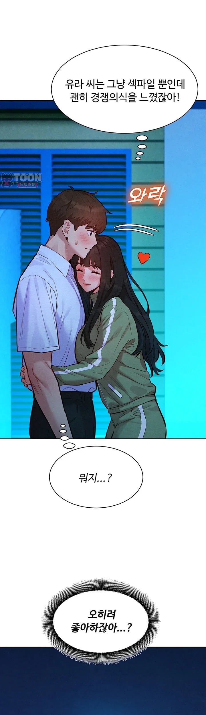 KinkFolder.ZIP Raw - Chapter 32 Page 9