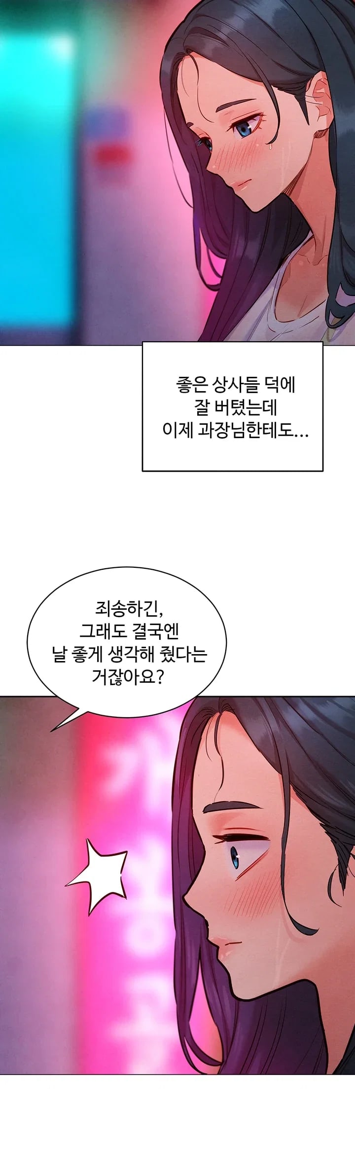 KinkFolder.ZIP Raw - Chapter 33 Page 13