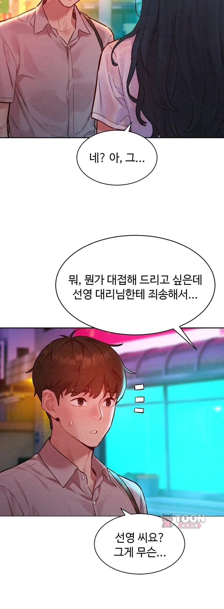 KinkFolder.ZIP Raw - Chapter 33 Page 18