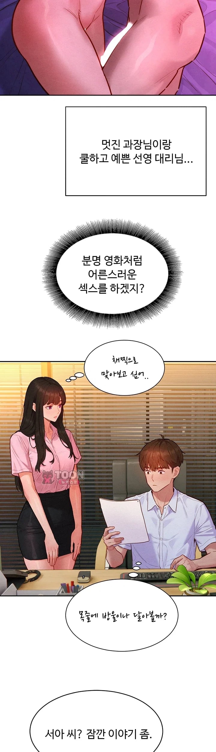 KinkFolder.ZIP Raw - Chapter 33 Page 30