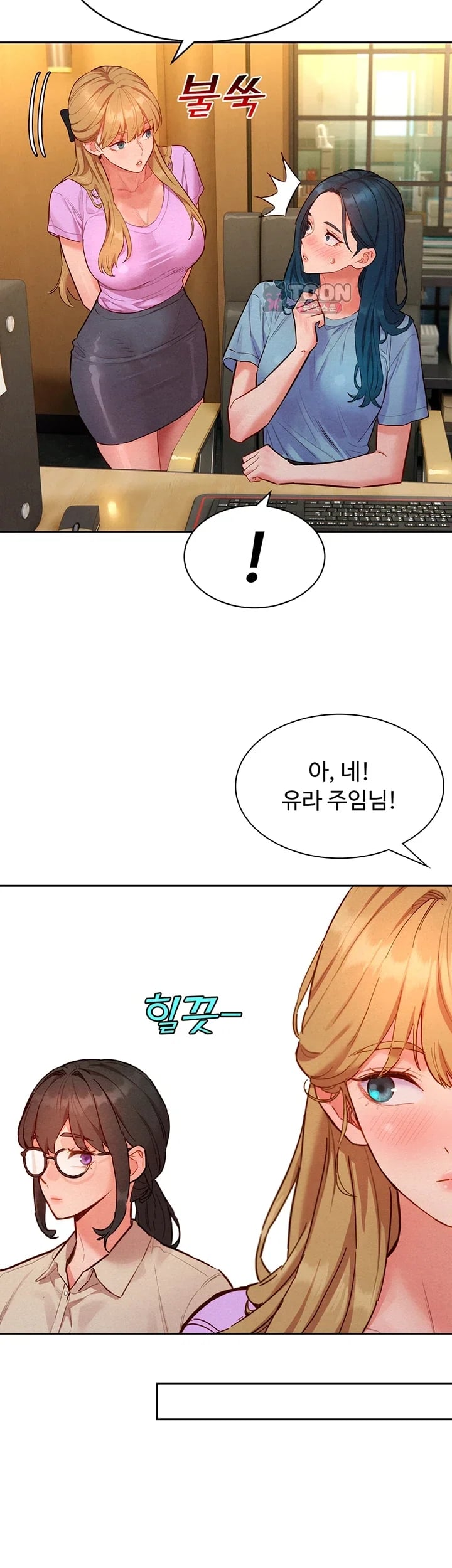 KinkFolder.ZIP Raw - Chapter 33 Page 31