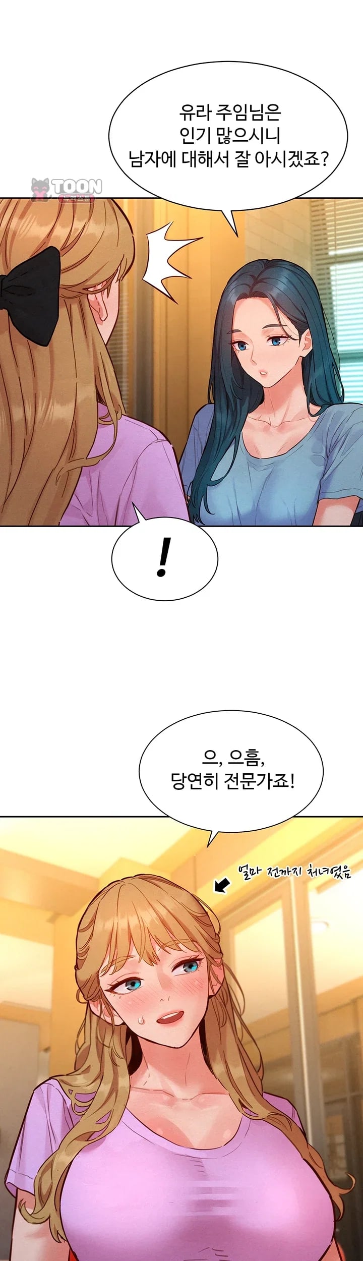 KinkFolder.ZIP Raw - Chapter 33 Page 34