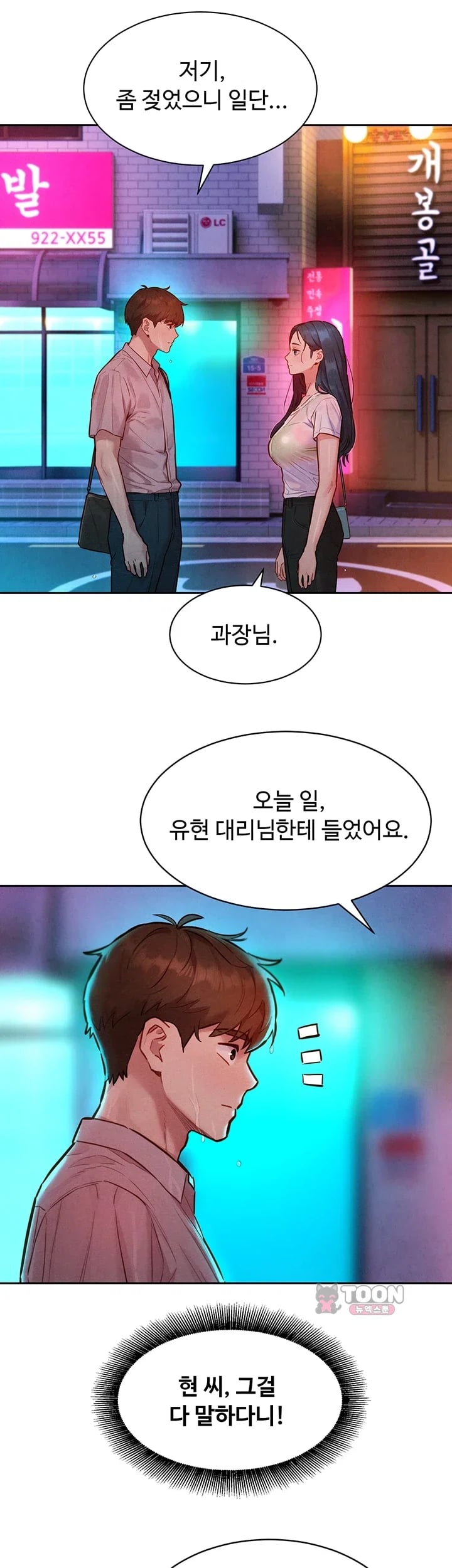 KinkFolder.ZIP Raw - Chapter 33 Page 4