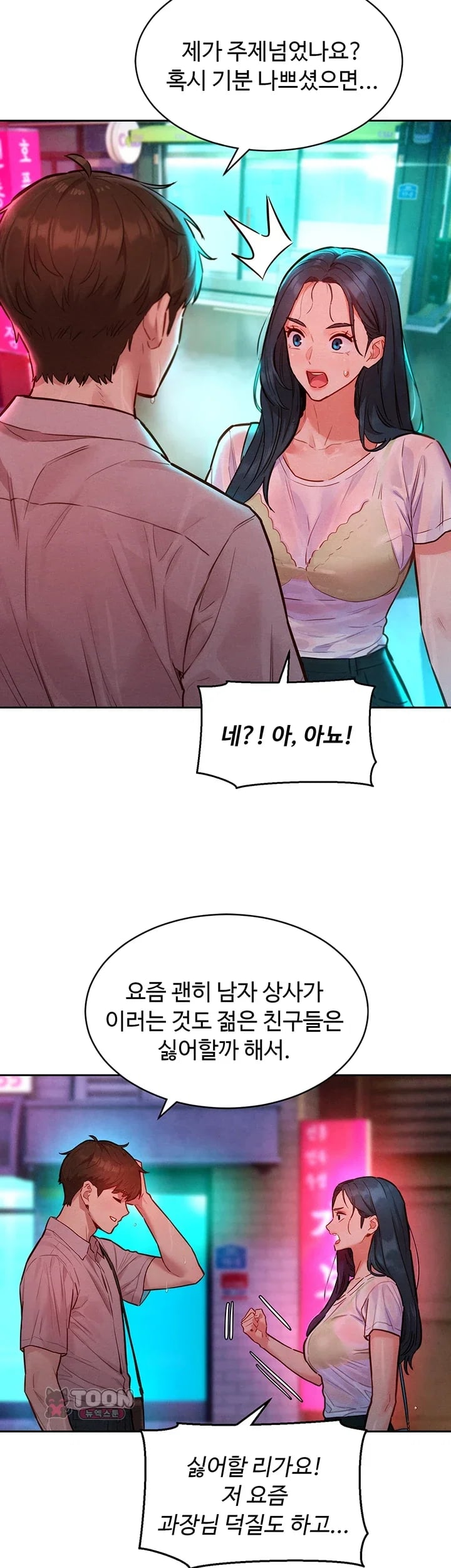 KinkFolder.ZIP Raw - Chapter 33 Page 5