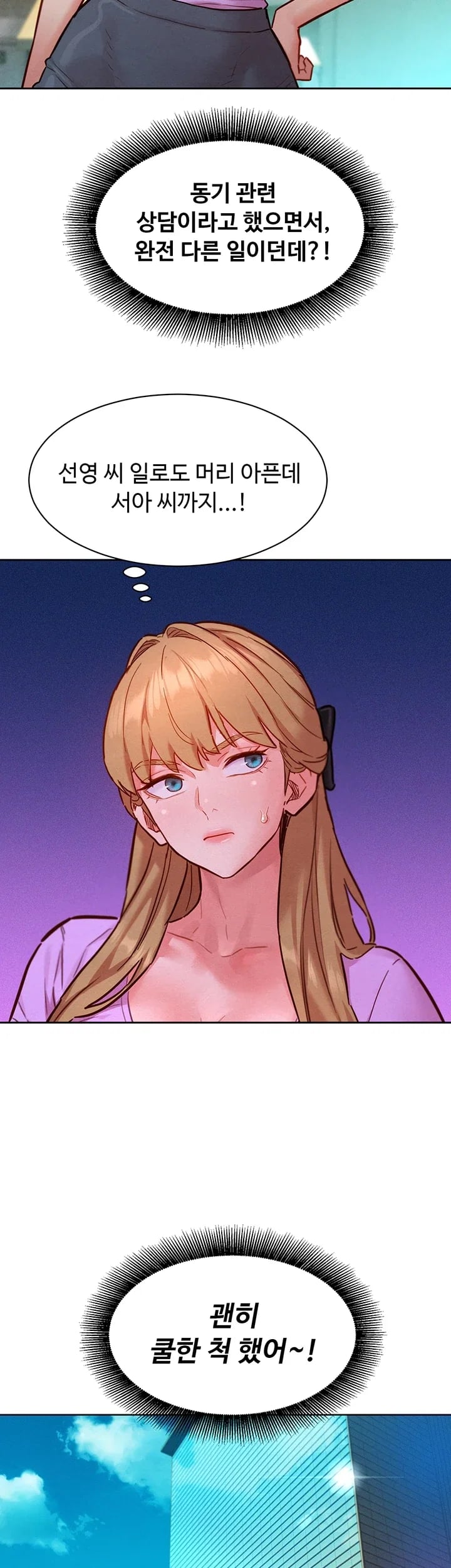 KinkFolder.ZIP Raw - Chapter 34 Page 10