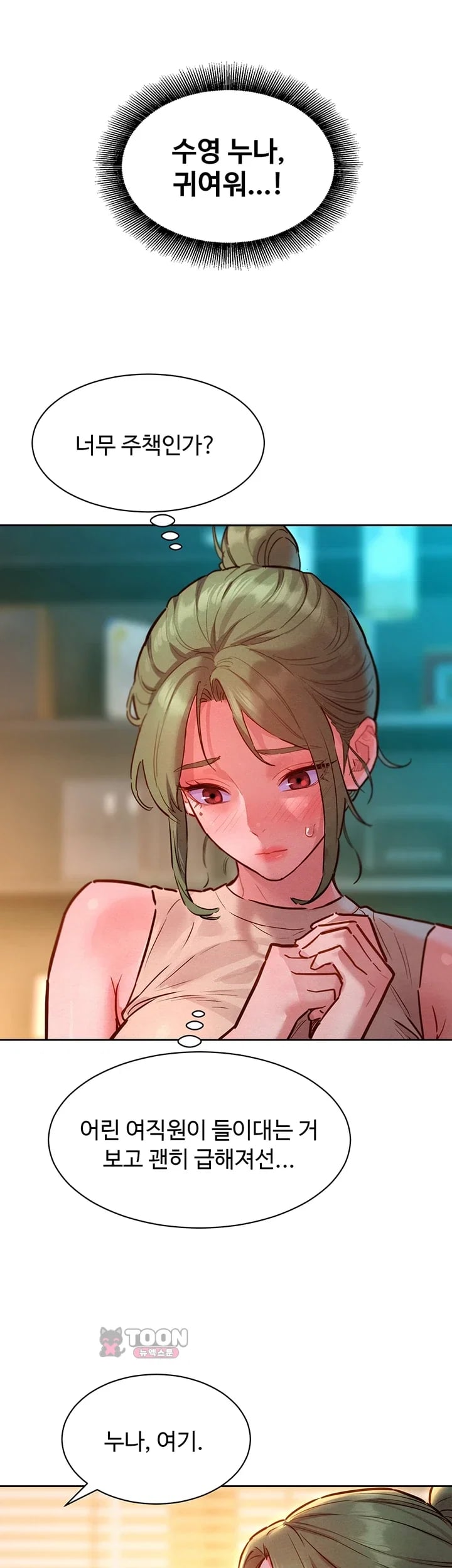 KinkFolder.ZIP Raw - Chapter 34 Page 25
