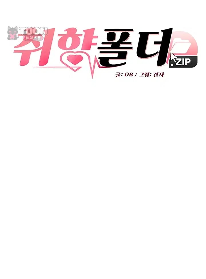 KinkFolder.ZIP Raw - Chapter 34 Page 3