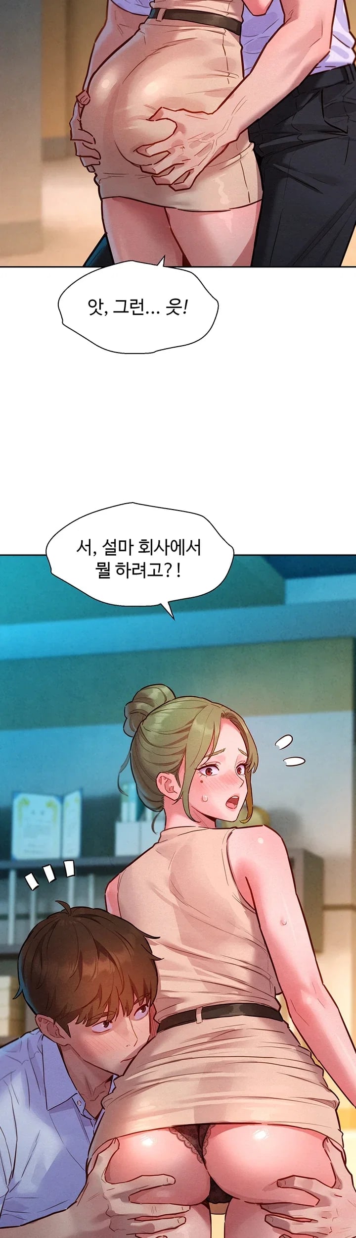 KinkFolder.ZIP Raw - Chapter 34 Page 37