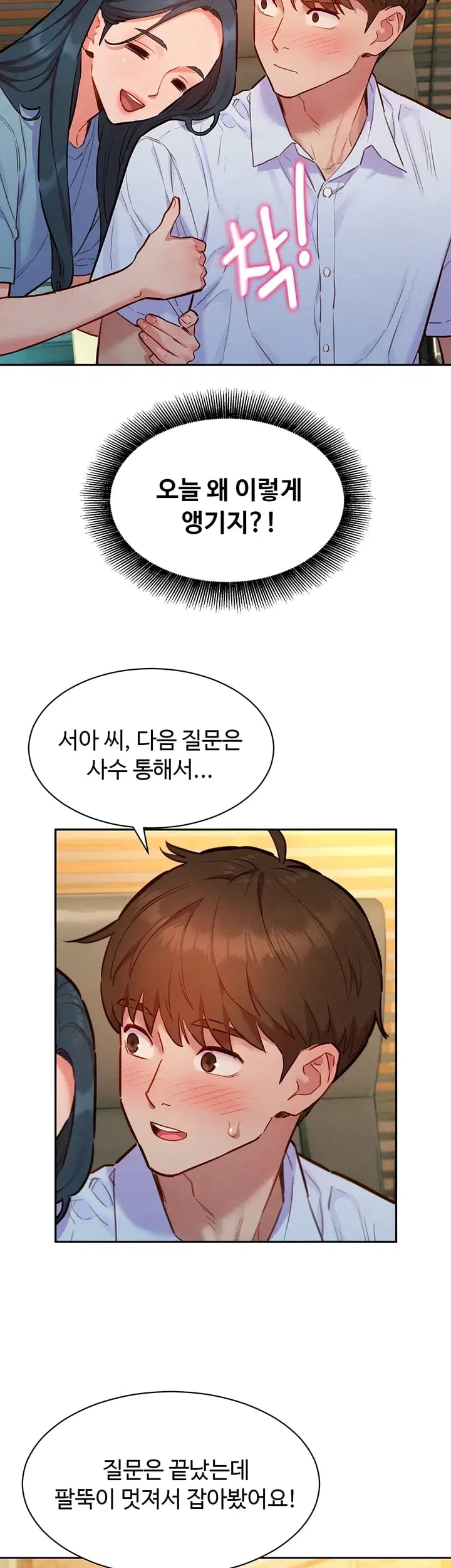 KinkFolder.ZIP Raw - Chapter 34 Page 6