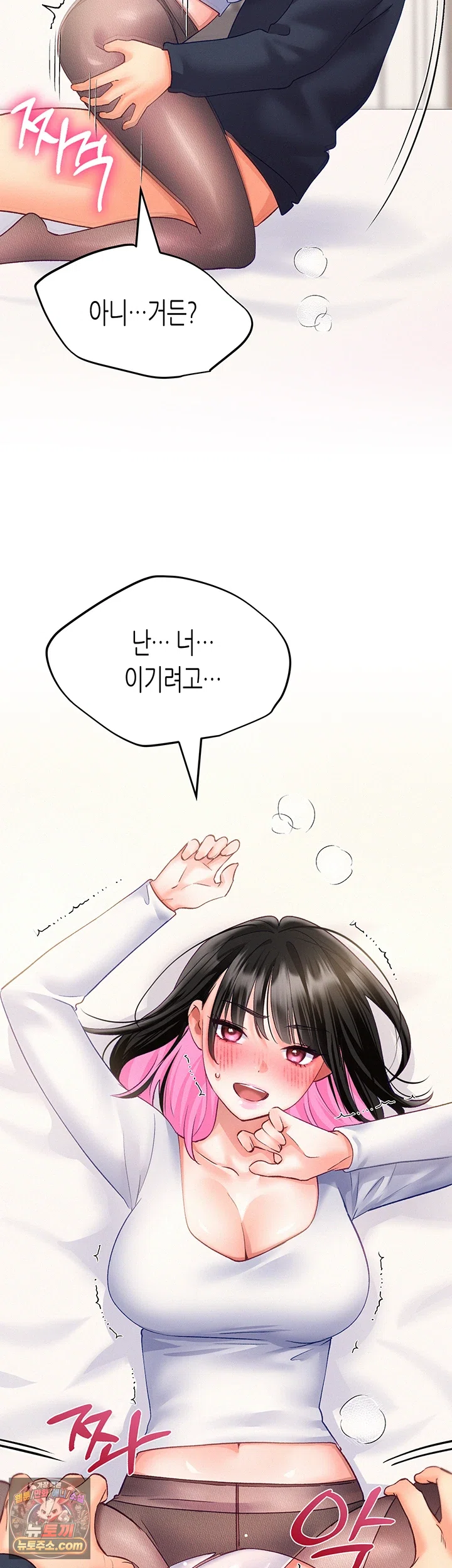I Will Plug It In Raw - Chapter 17 Page 30