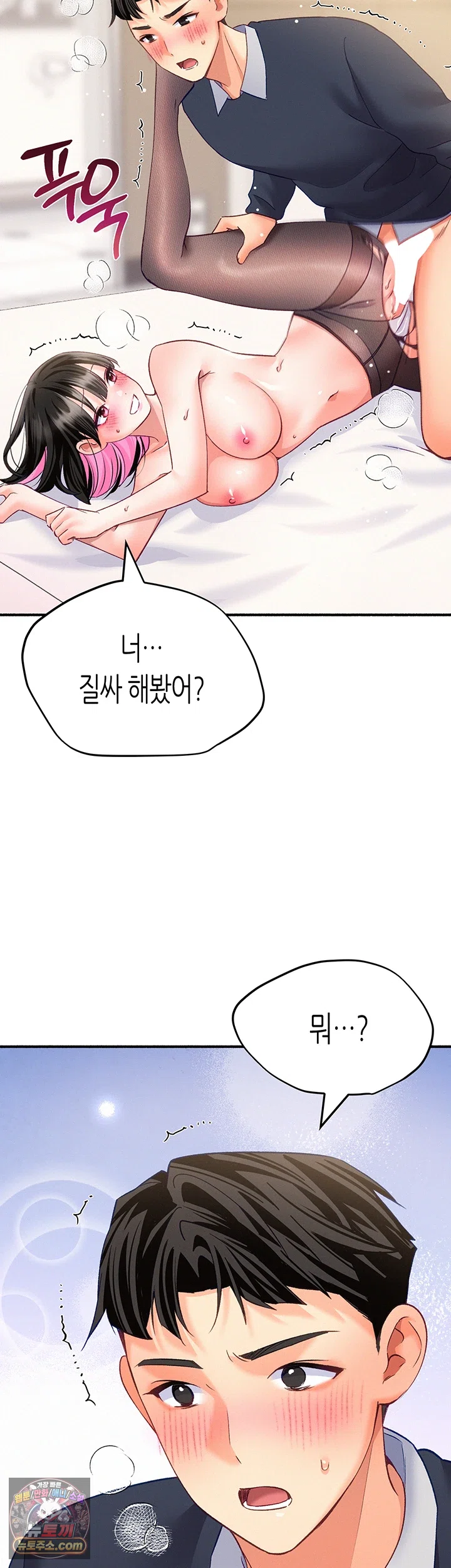 I Will Plug It In Raw - Chapter 17 Page 60