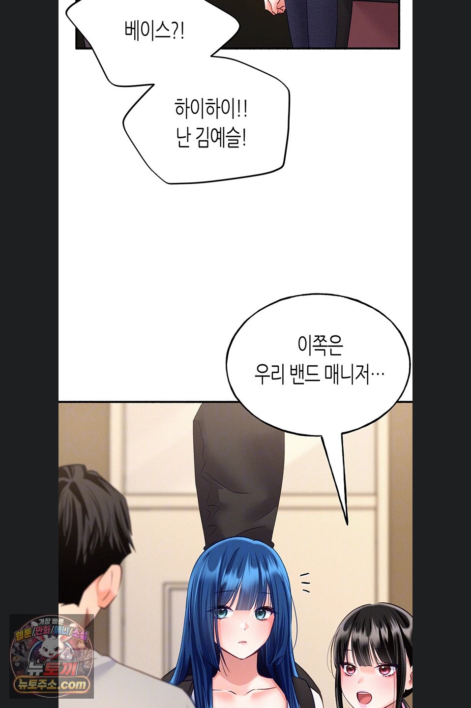 I Will Plug It In Raw - Chapter 19 Page 13
