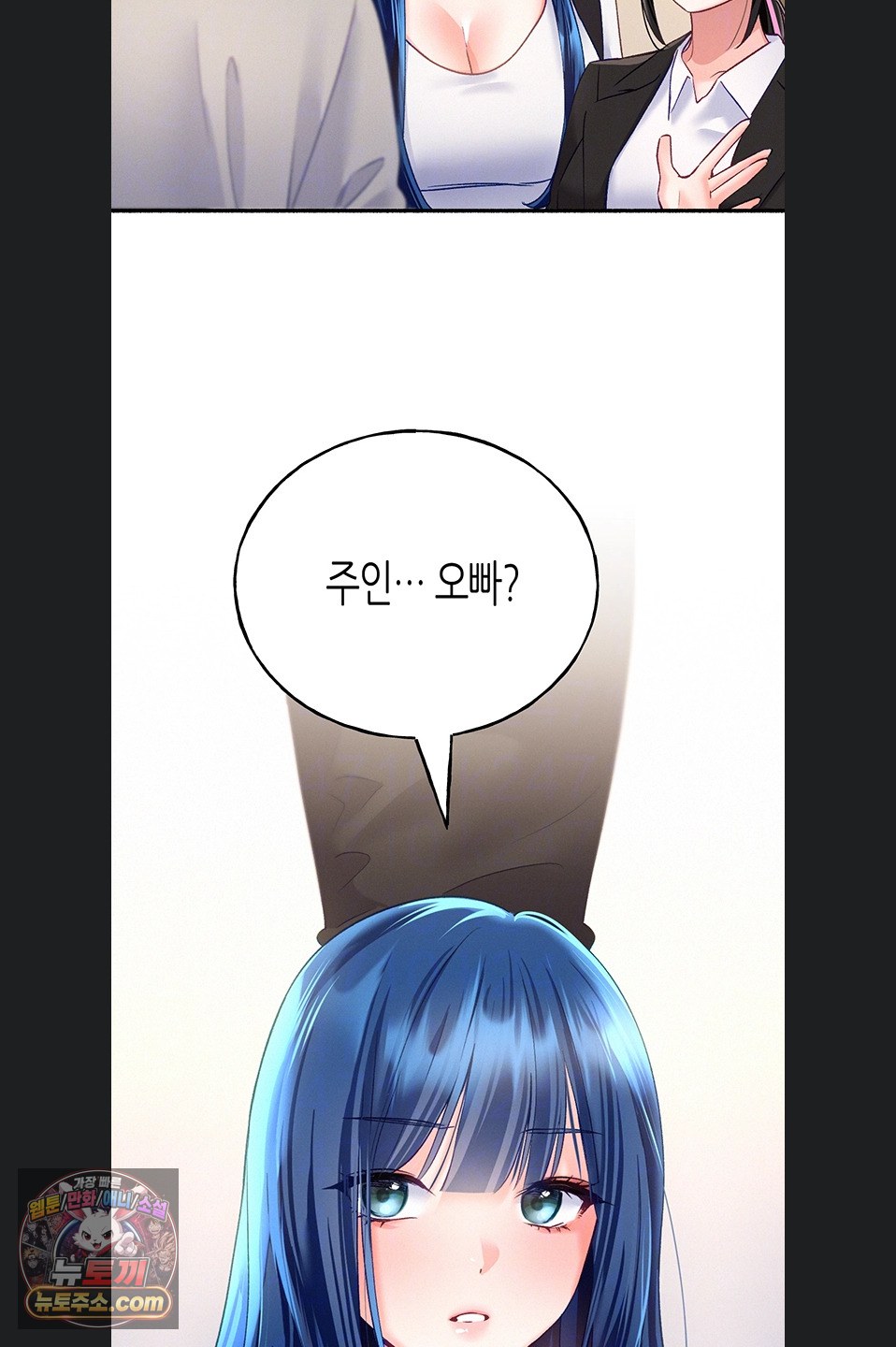 I Will Plug It In Raw - Chapter 19 Page 14