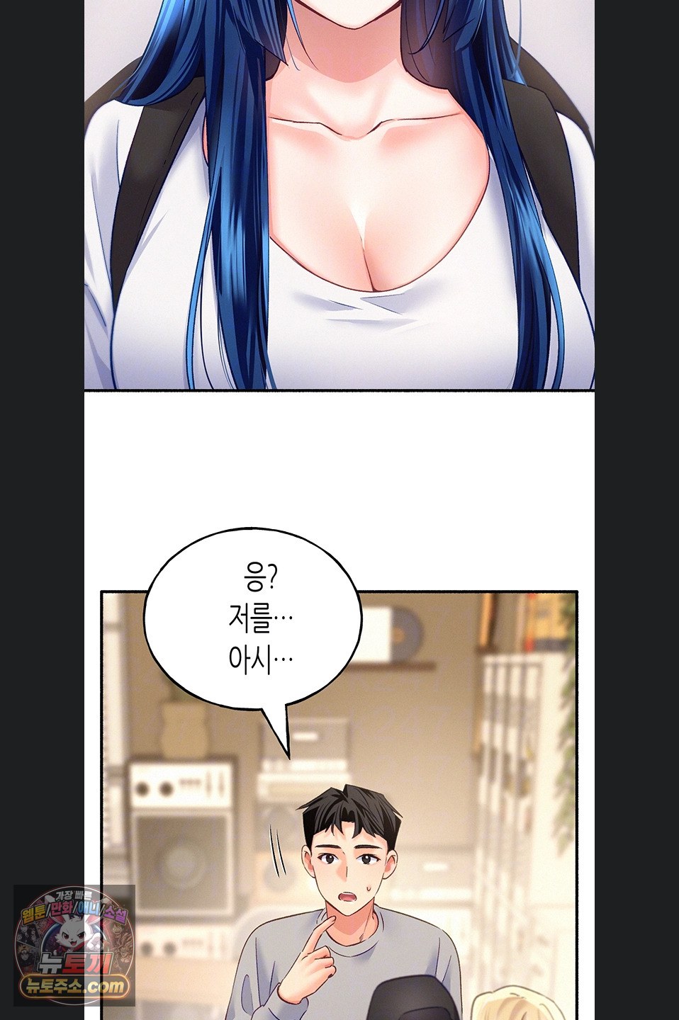 I Will Plug It In Raw - Chapter 19 Page 15
