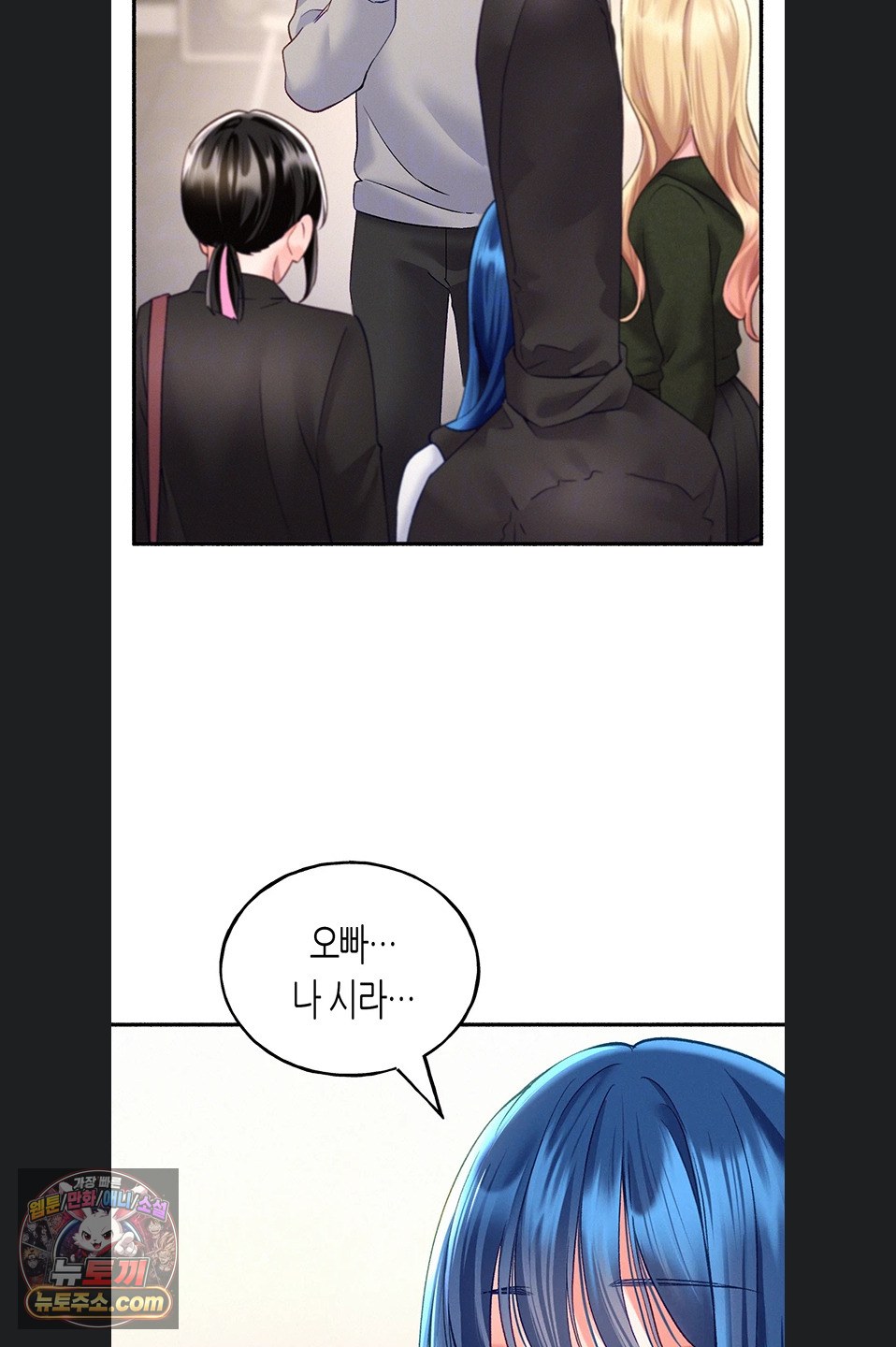 I Will Plug It In Raw - Chapter 19 Page 16