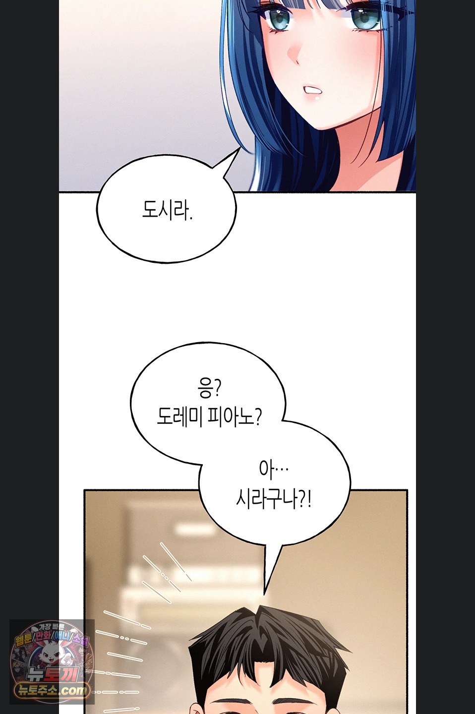 I Will Plug It In Raw - Chapter 19 Page 17