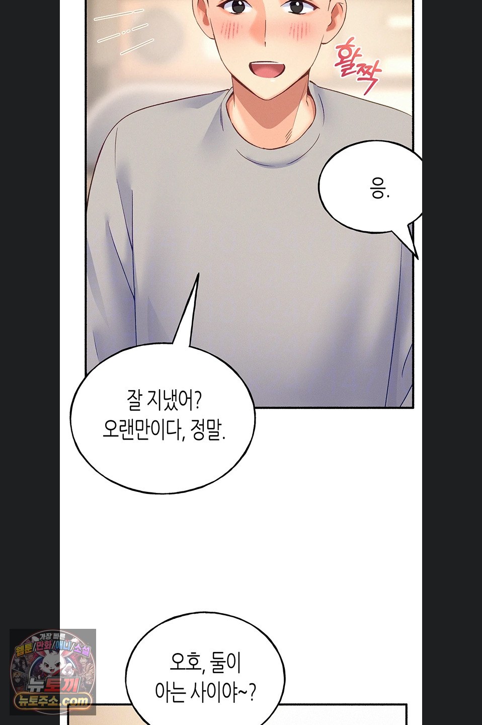 I Will Plug It In Raw - Chapter 19 Page 18