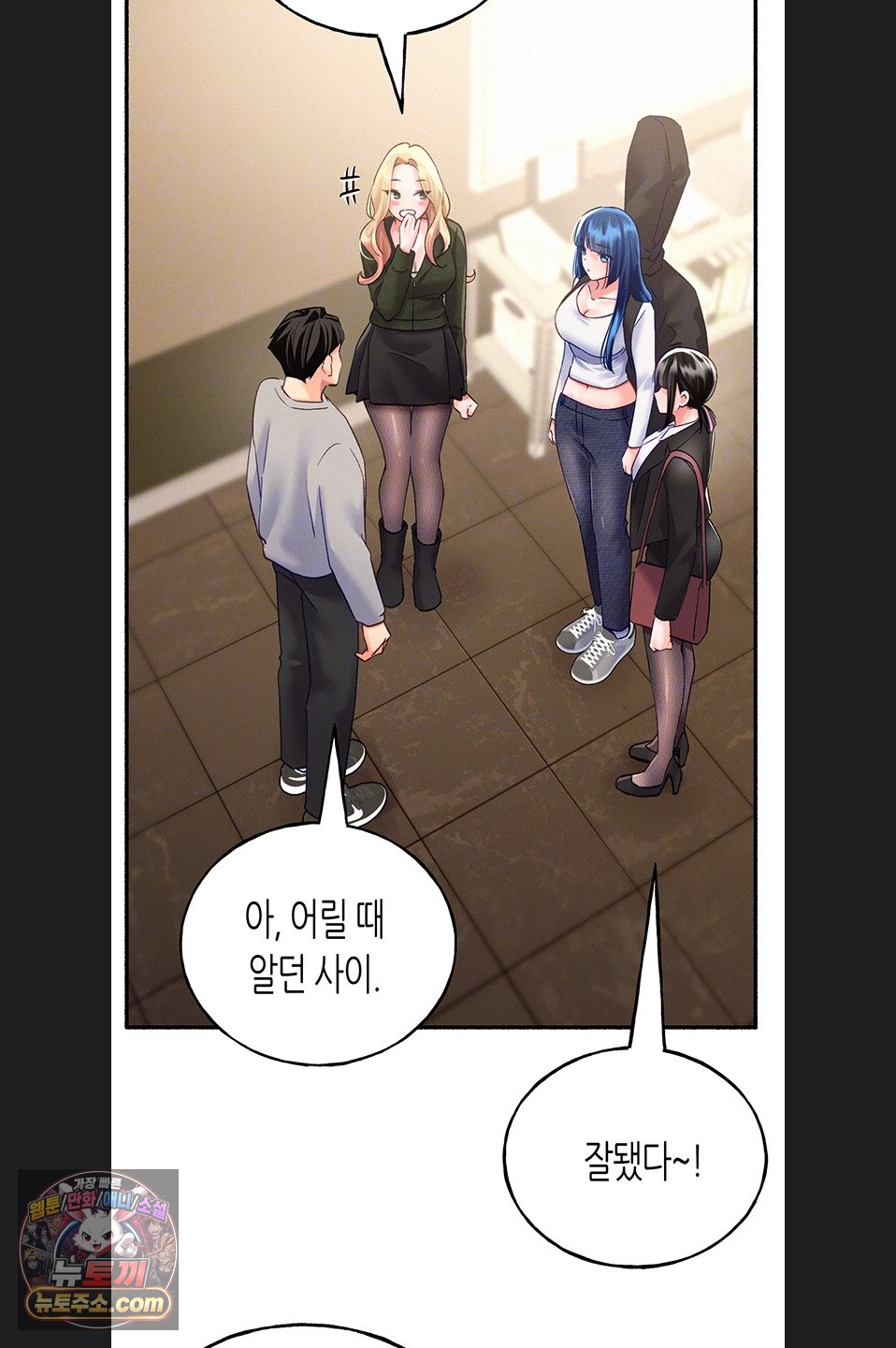 I Will Plug It In Raw - Chapter 19 Page 19