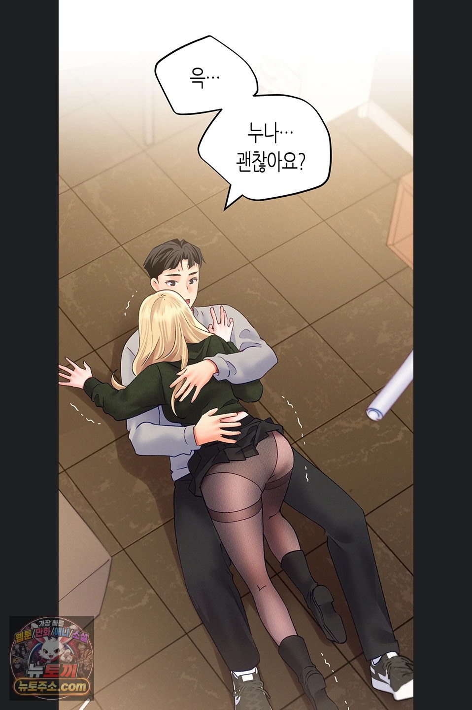 I Will Plug It In Raw - Chapter 19 Page 2