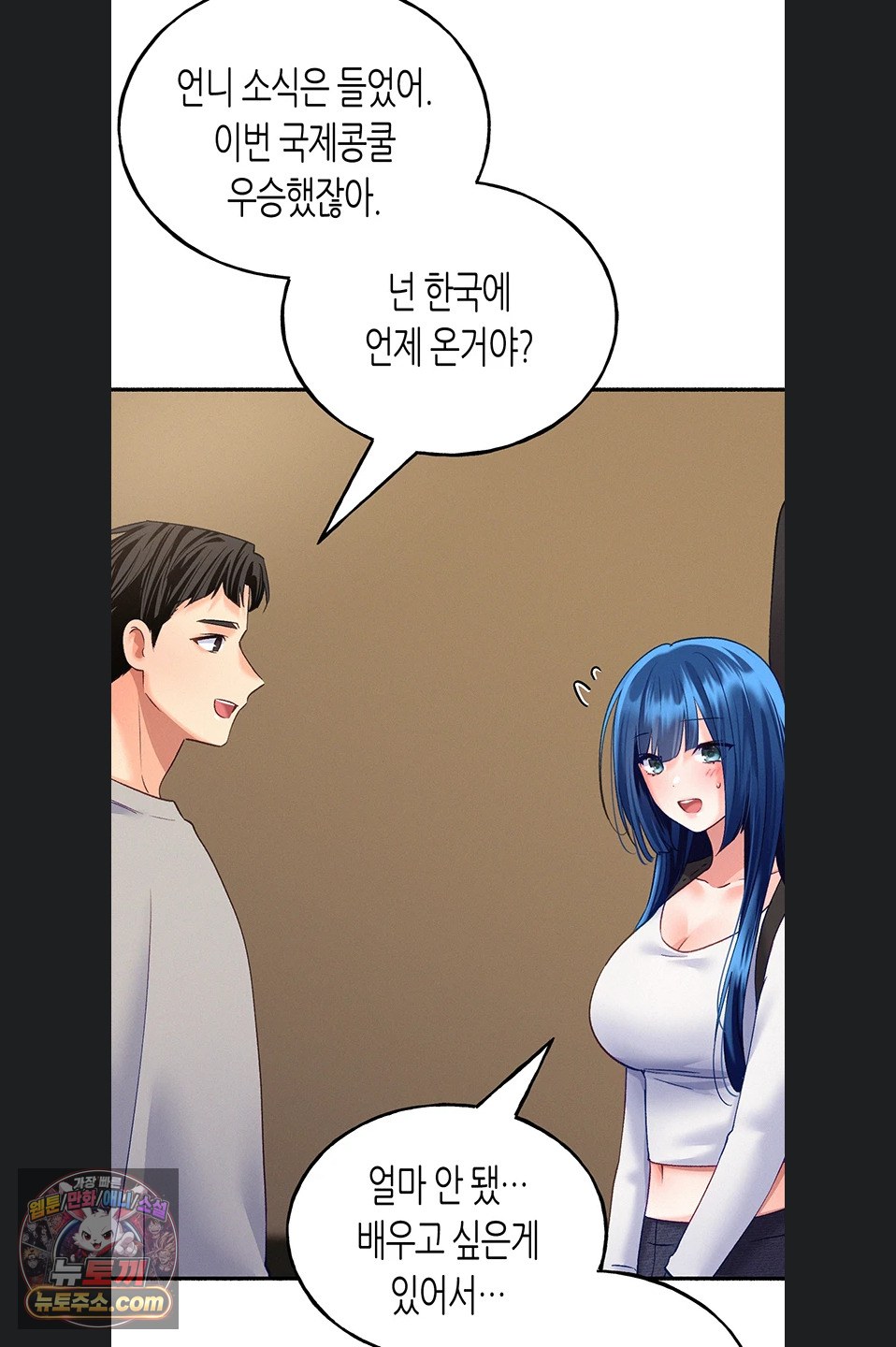 I Will Plug It In Raw - Chapter 19 Page 20