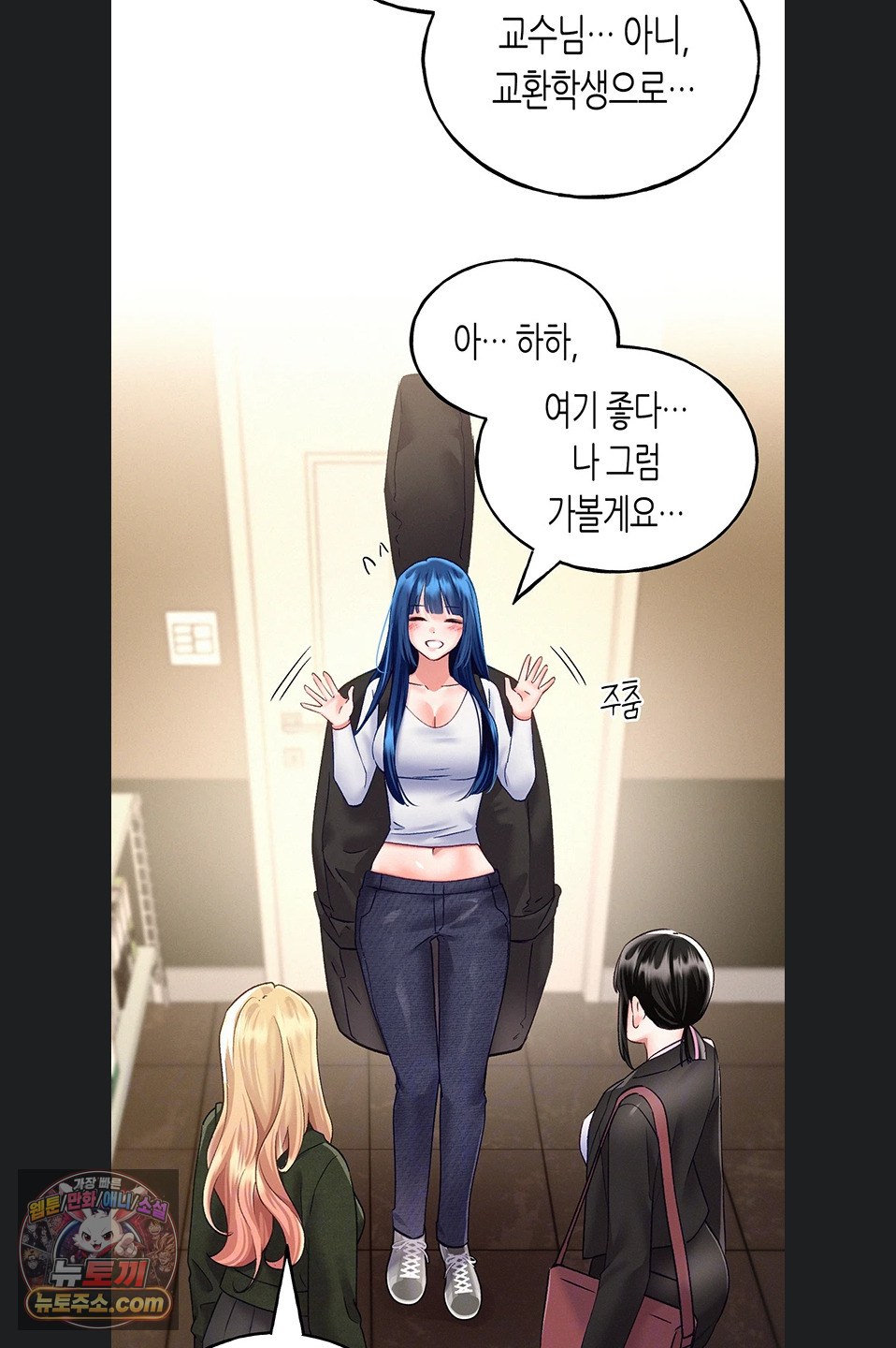 I Will Plug It In Raw - Chapter 19 Page 21