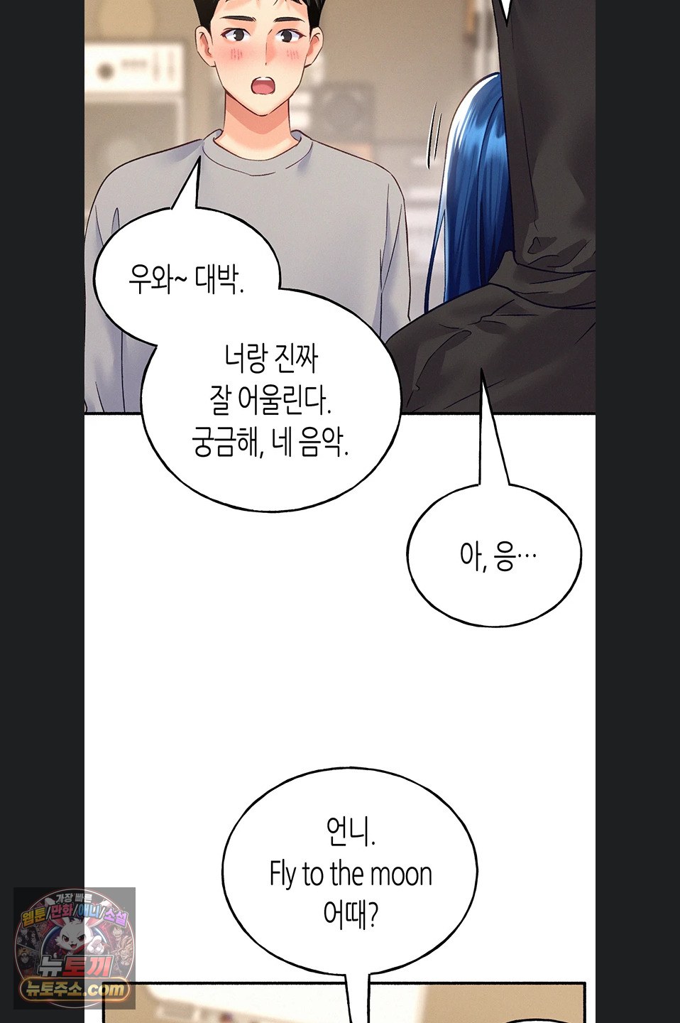 I Will Plug It In Raw - Chapter 19 Page 24