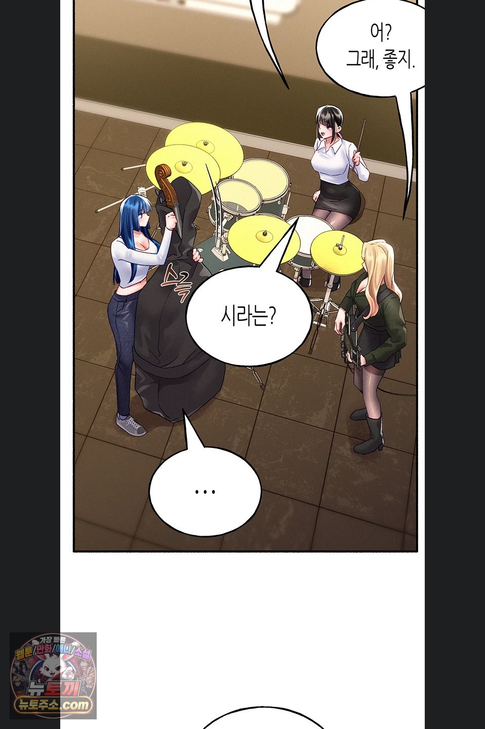 I Will Plug It In Raw - Chapter 19 Page 25