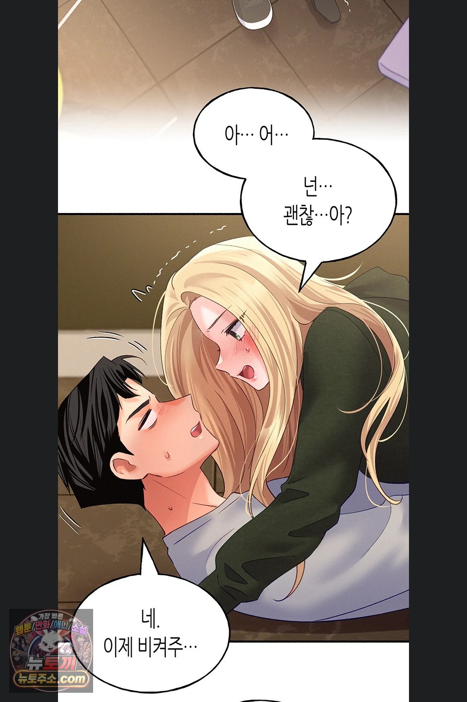 I Will Plug It In Raw - Chapter 19 Page 3