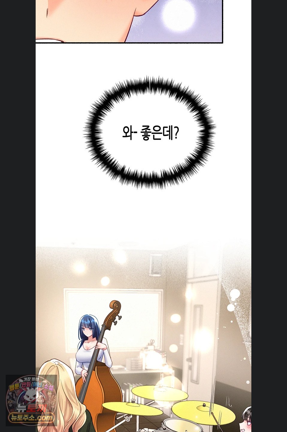 I Will Plug It In Raw - Chapter 19 Page 31