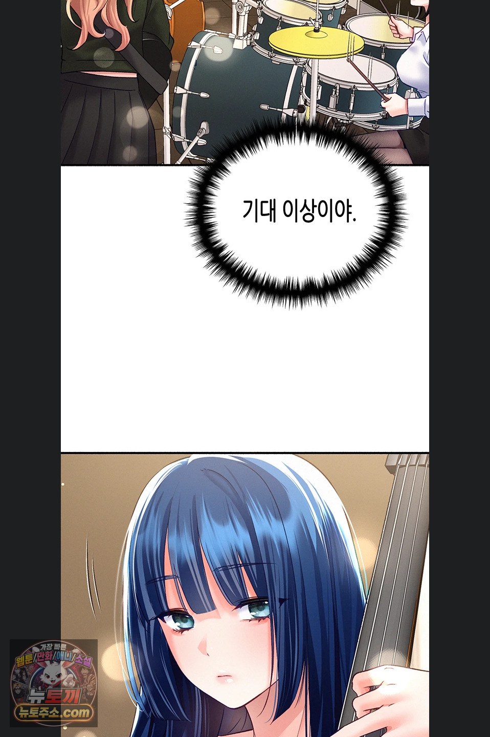 I Will Plug It In Raw - Chapter 19 Page 32
