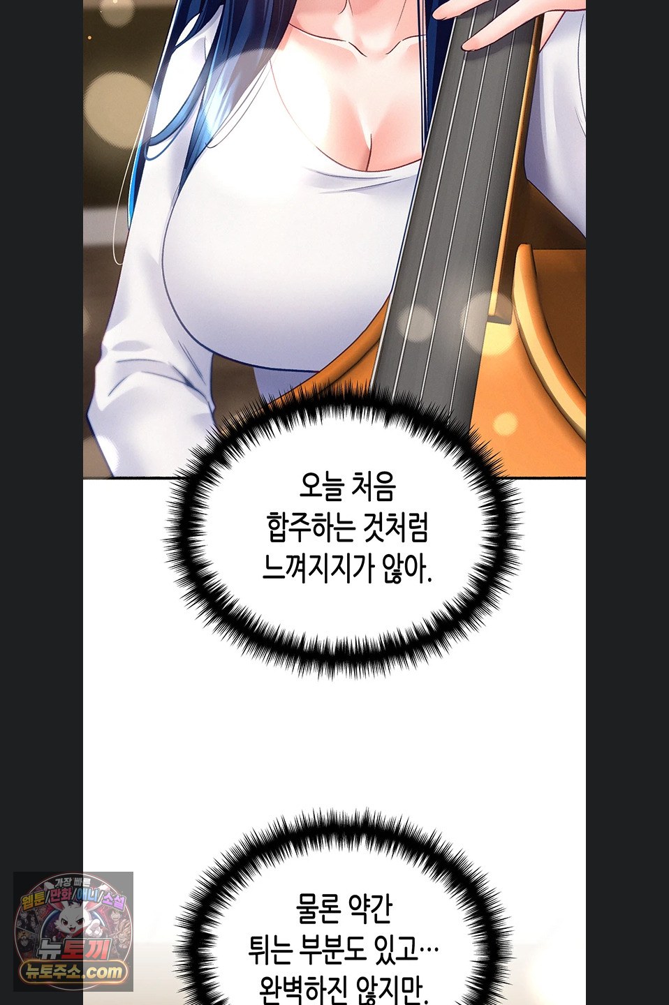 I Will Plug It In Raw - Chapter 19 Page 33