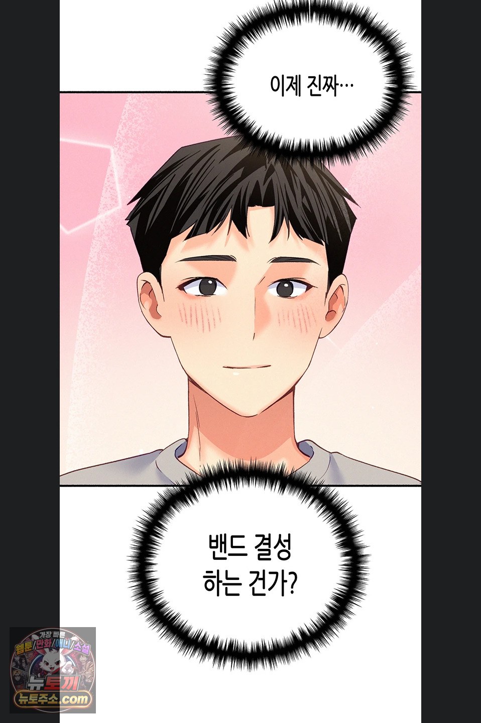 I Will Plug It In Raw - Chapter 19 Page 35