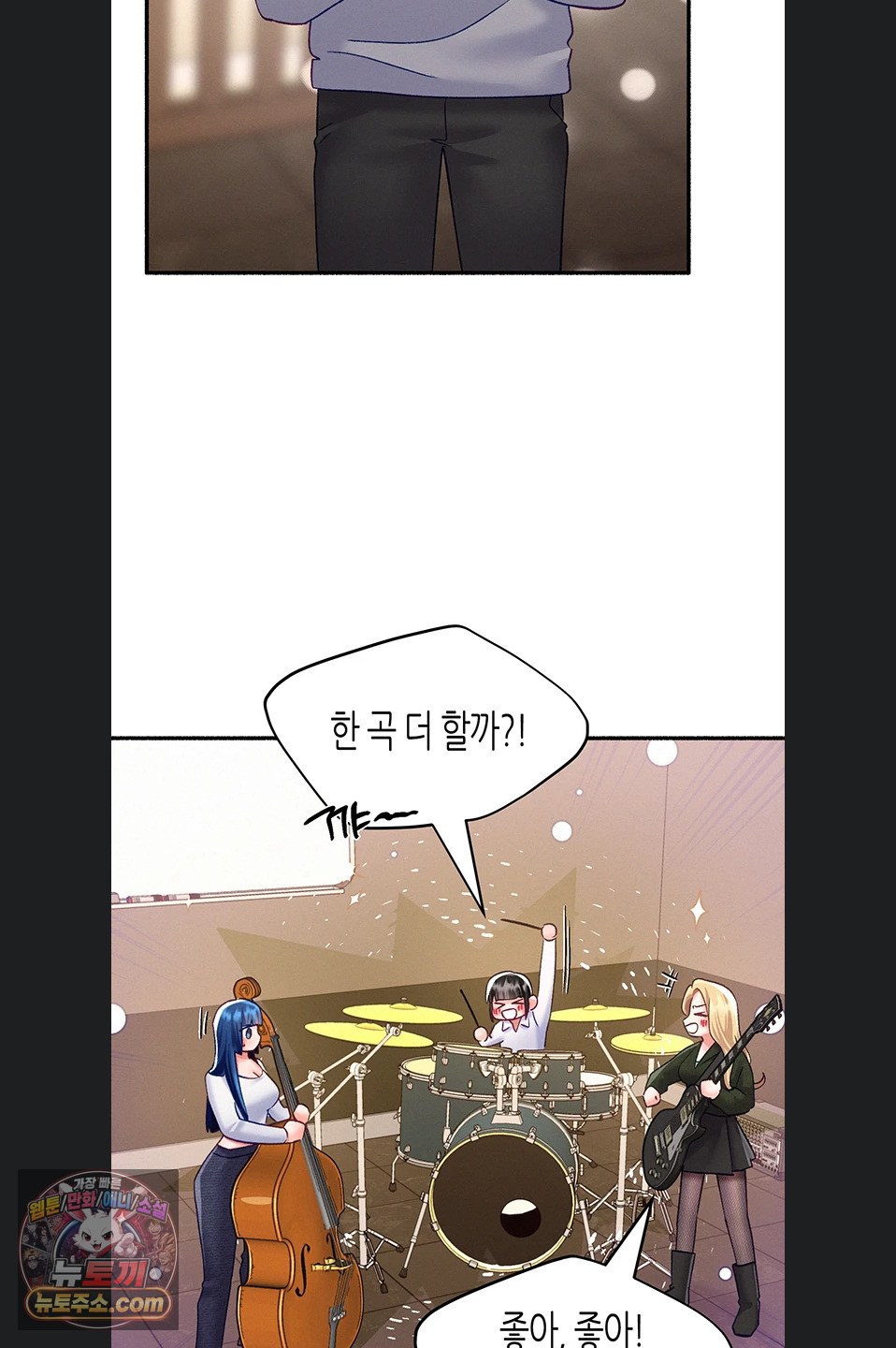 I Will Plug It In Raw - Chapter 19 Page 39