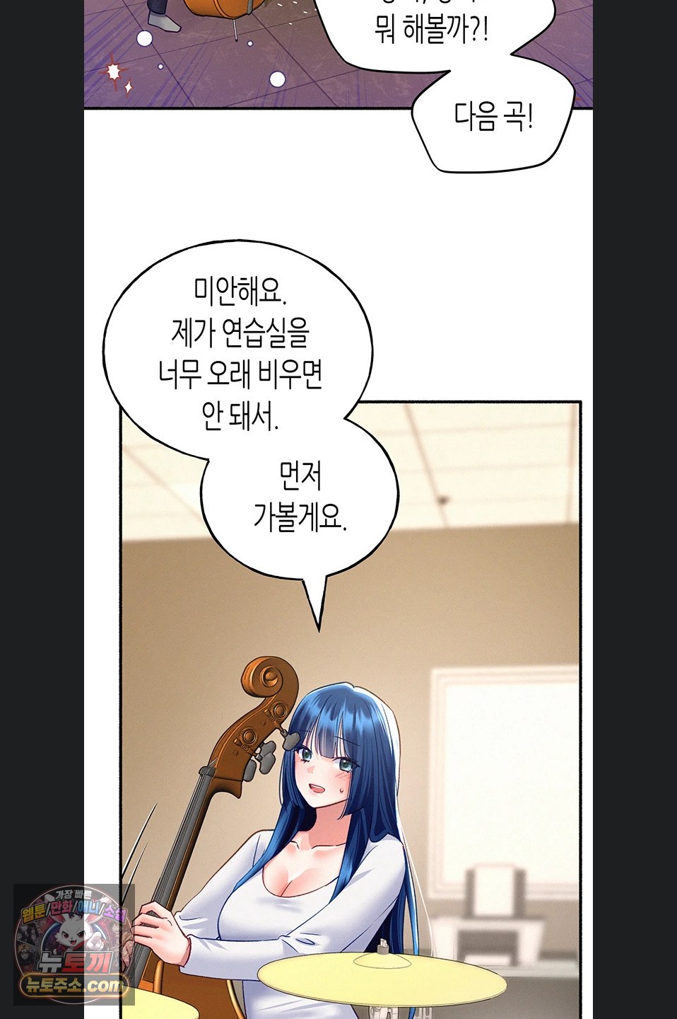 I Will Plug It In Raw - Chapter 19 Page 40