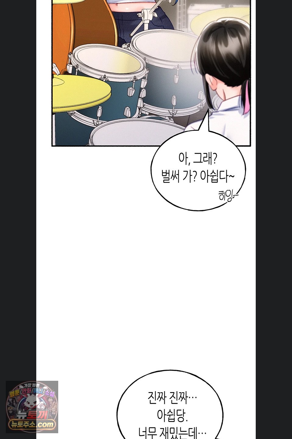 I Will Plug It In Raw - Chapter 19 Page 41