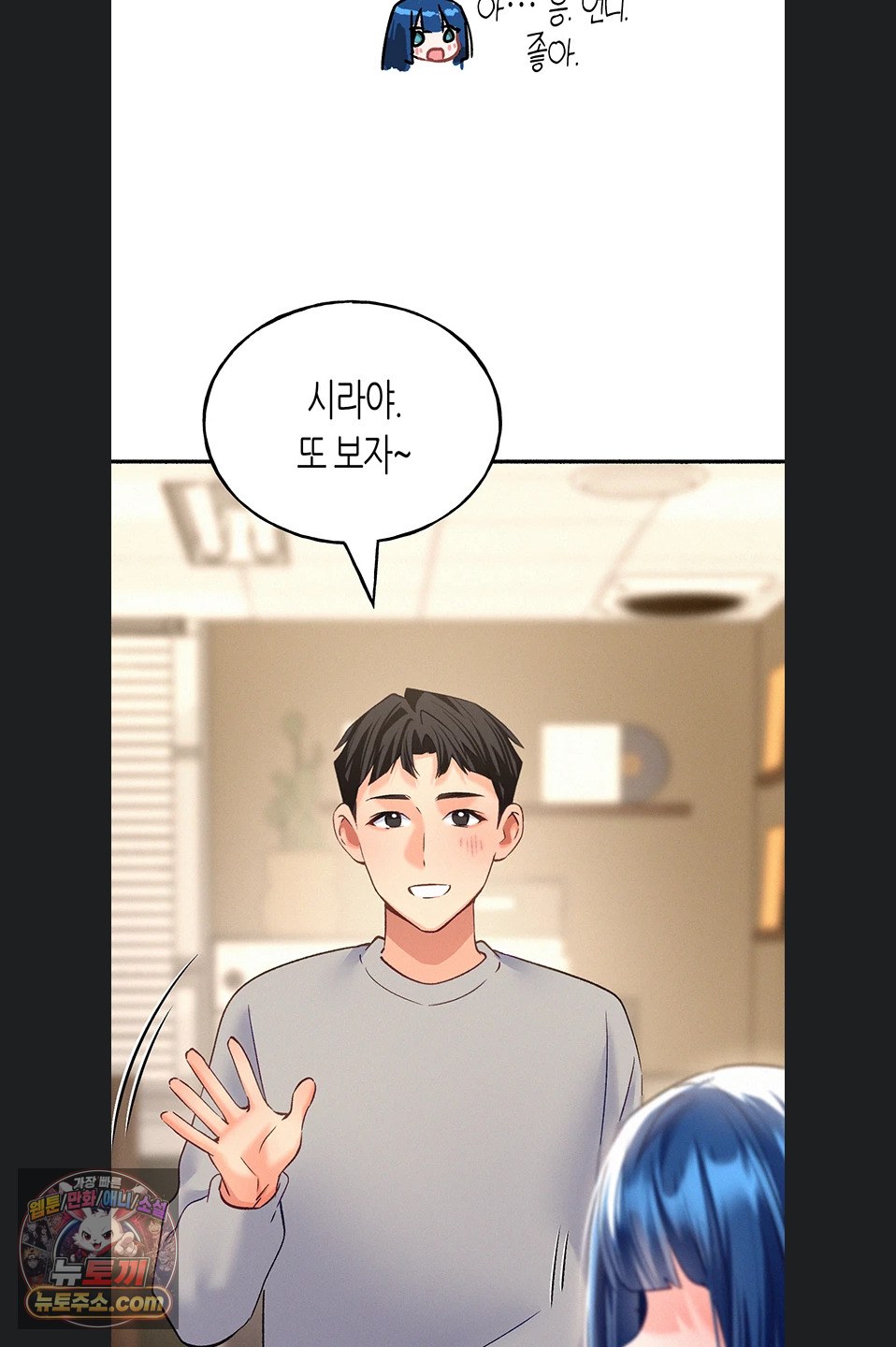 I Will Plug It In Raw - Chapter 19 Page 43