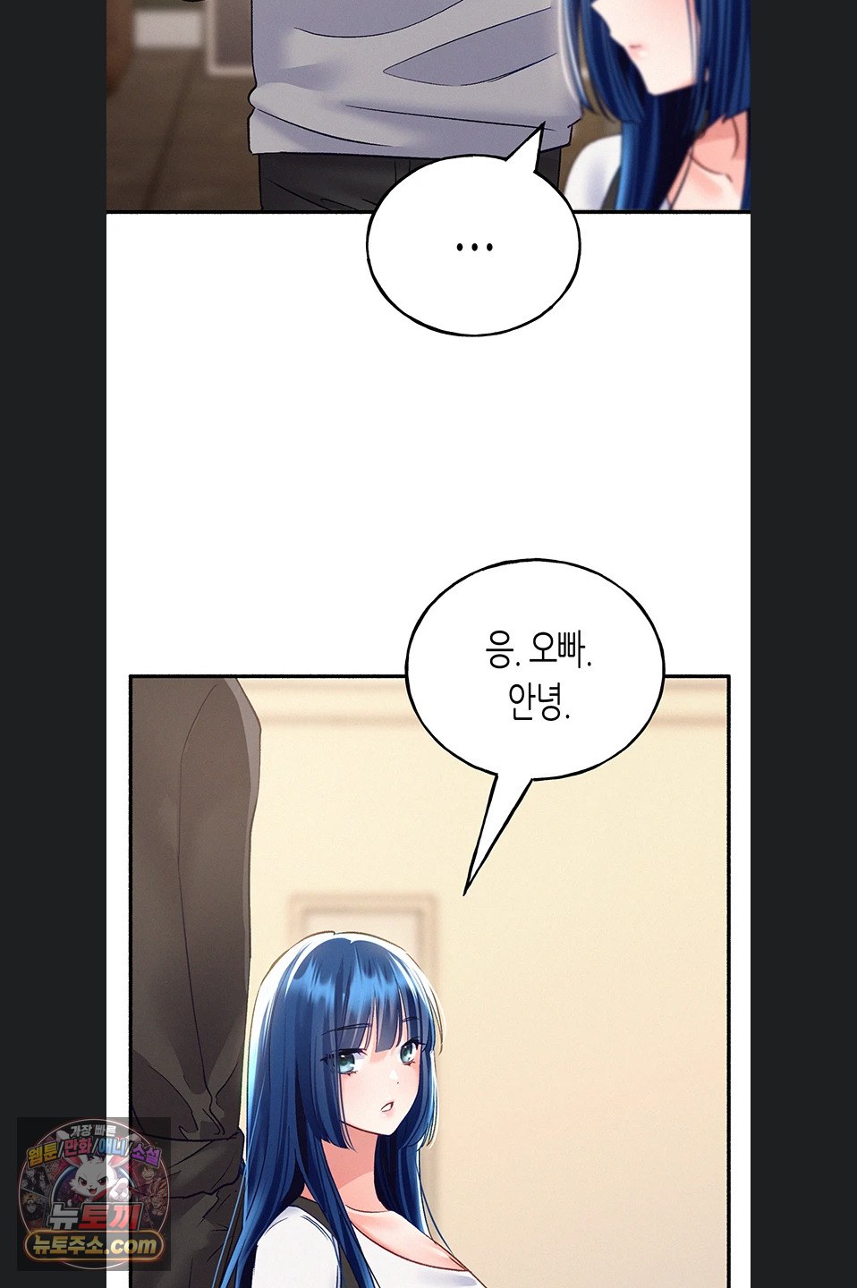 I Will Plug It In Raw - Chapter 19 Page 44