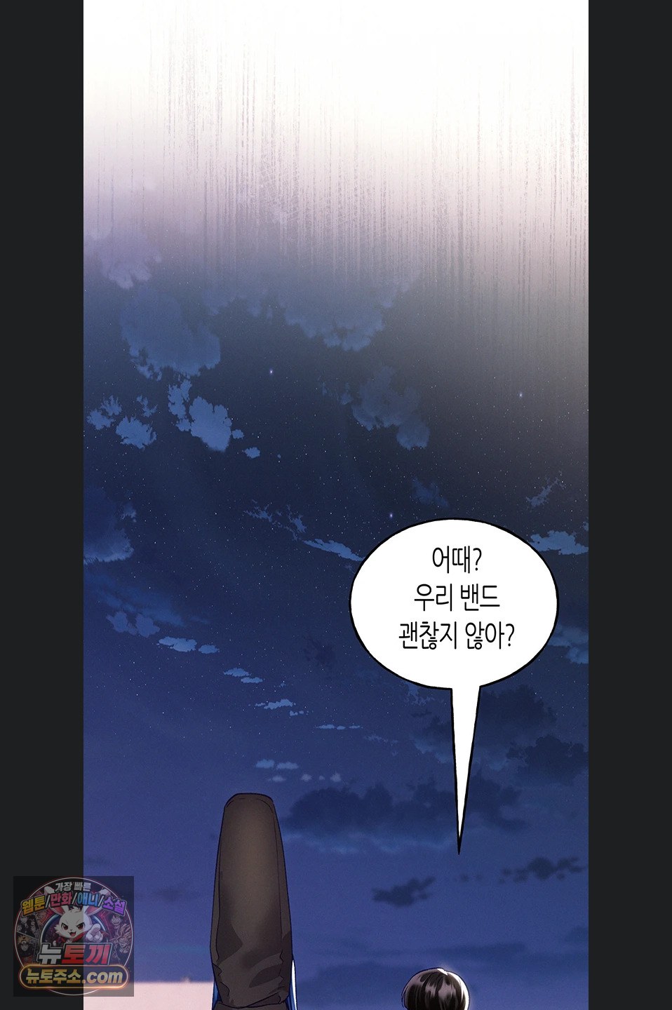 I Will Plug It In Raw - Chapter 19 Page 46