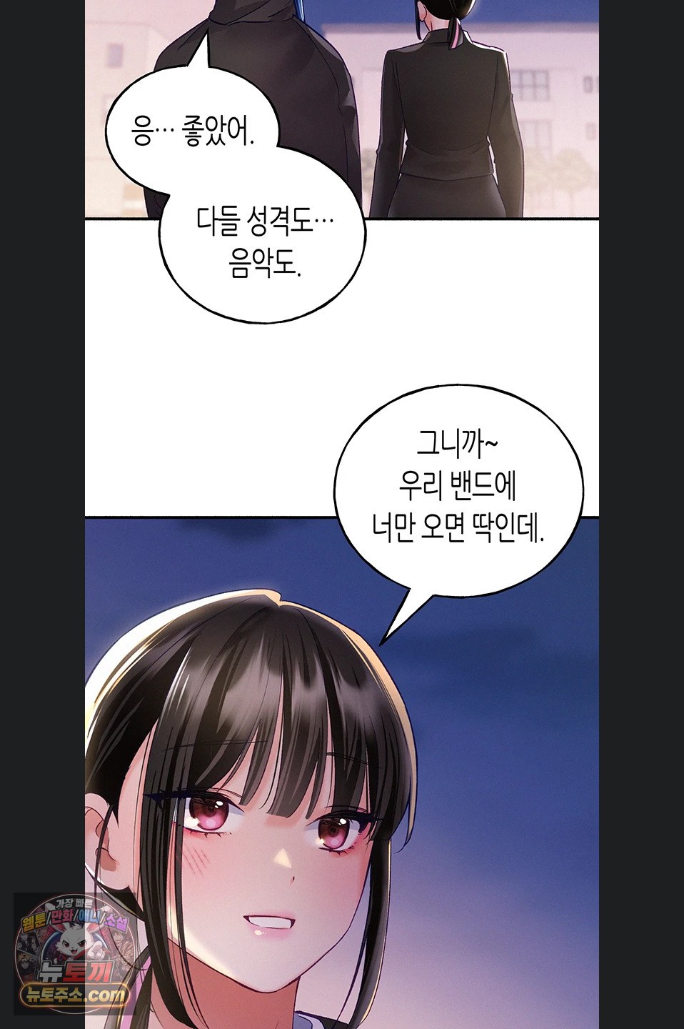 I Will Plug It In Raw - Chapter 19 Page 47